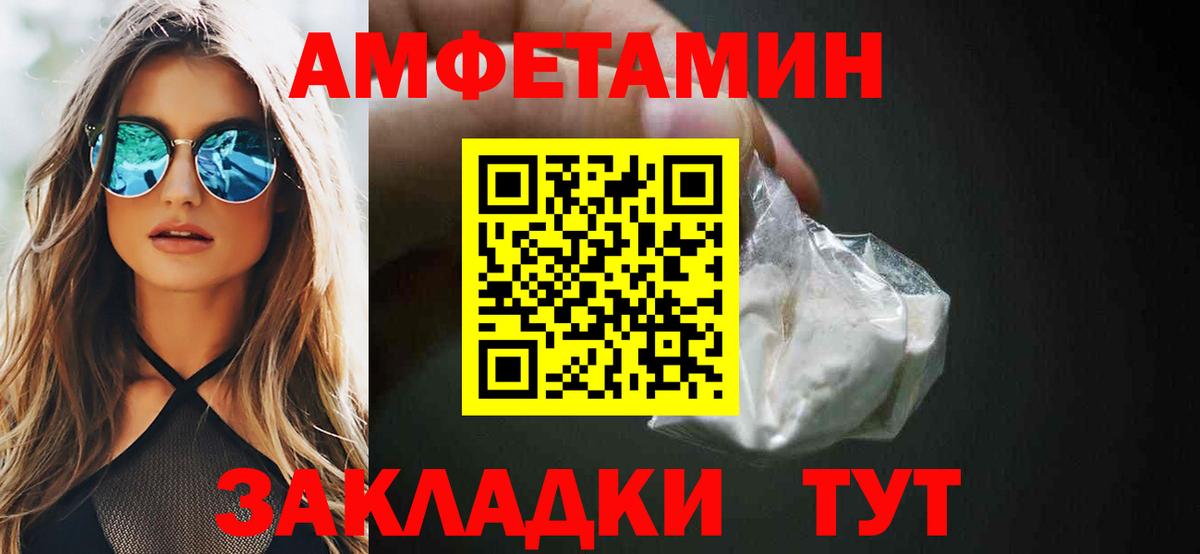АМФ 98%  hydra ссылки  Верхний Уфалей  Амфетамин  Вход с VPN  АМФ 