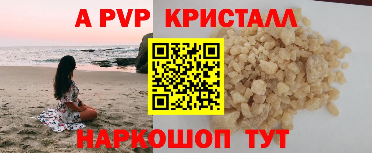 закладки  Альфа ПВП кристаллы  APVP  APVP VHQ  Вход с VPN  Alfa_PVP VHQ  Верхний Уфалей 