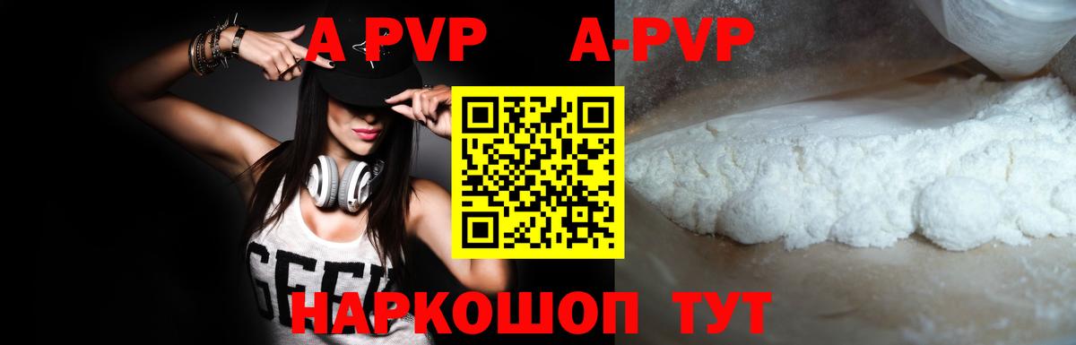 Альфа ПВП кристаллы Верхний Уфалей