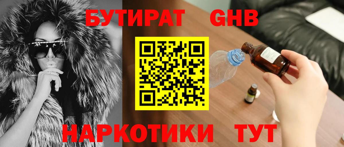 БУТИРАТ буратино  Вход с VPN  Верхний Уфалей 