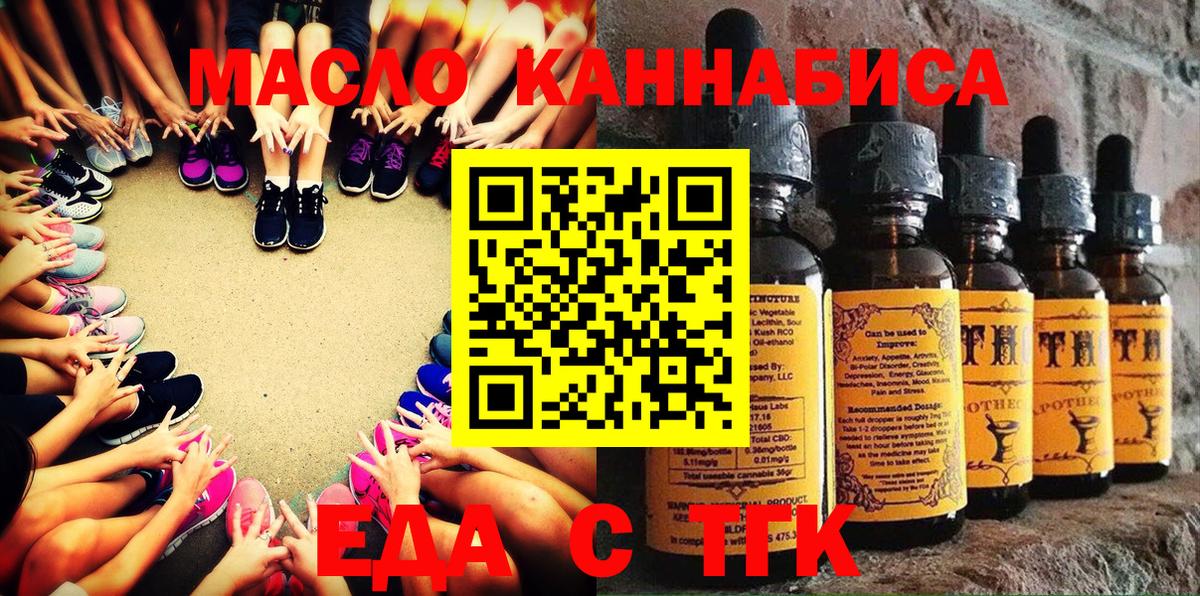 Cannafood марихуана  Вход с VPN  Верхний Уфалей 