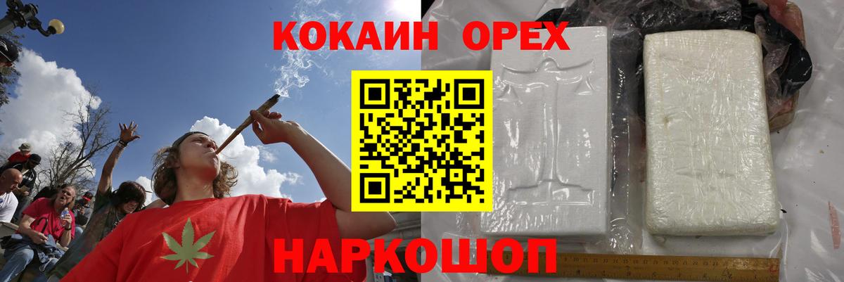 КОКАИН 99%  Вход с VPN  Кокаин  Верхний Уфалей 