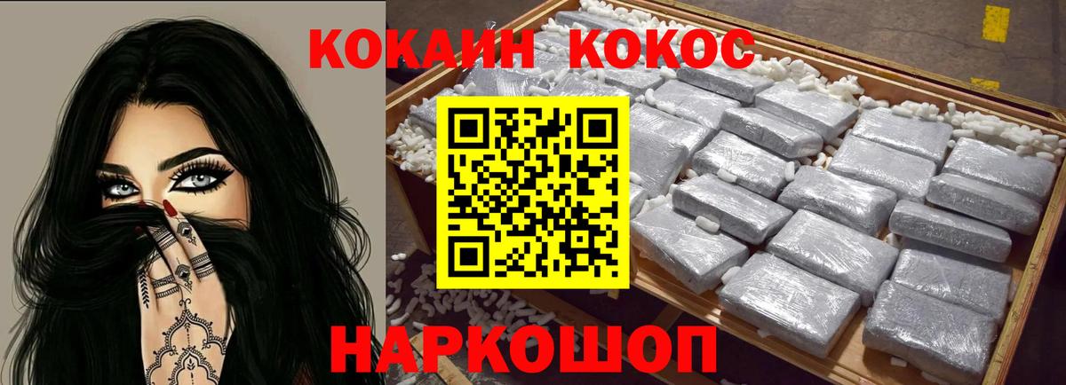 КОКАИН Эквадор Верхний Уфалей