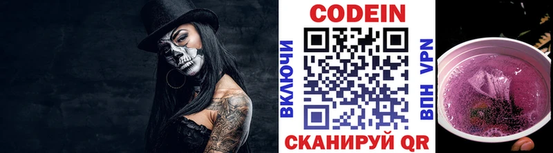 Кодеиновый сироп Lean Purple Drank Верхний Уфалей