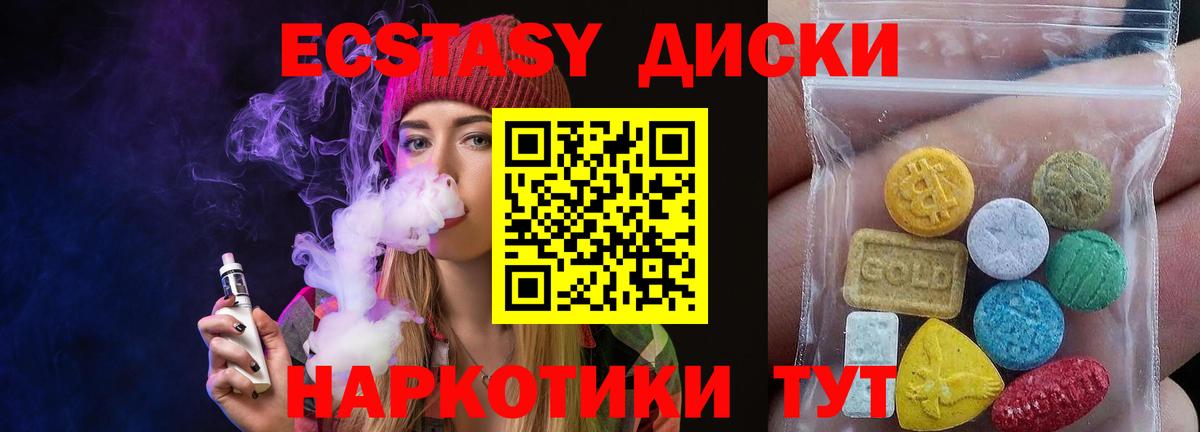 Экстази таблы  ЭКСТАЗИ mix  Верхний Уфалей  Вход с VPN 