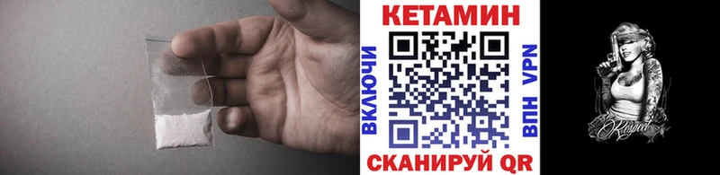 Кетамин VHQ  Верхний Уфалей 