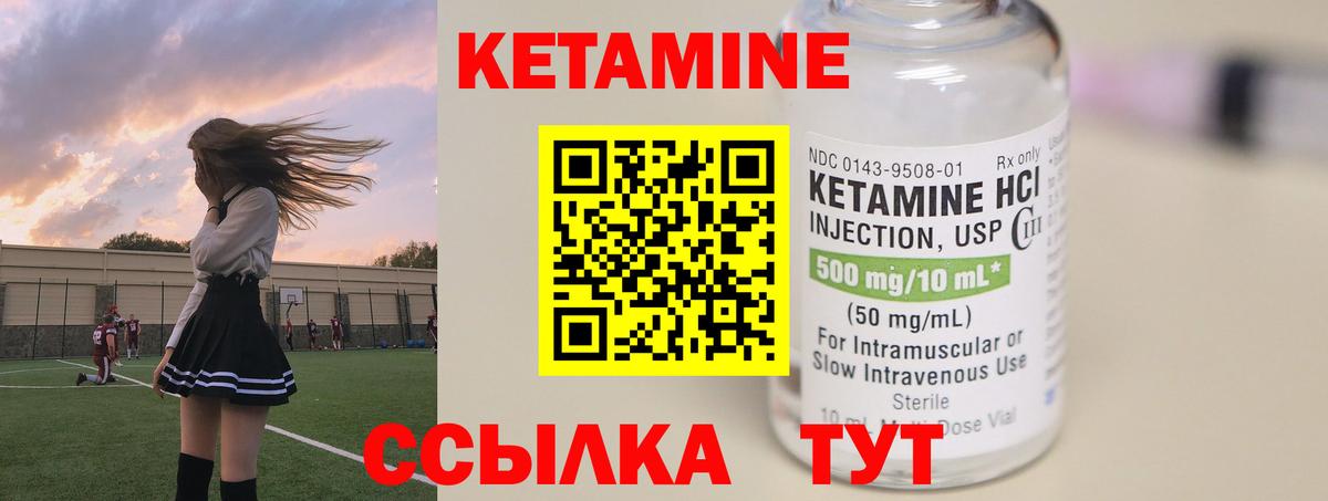 Верхний Уфалей  КЕТАМИН ketamine  КЕТАМИН ketamine  Вход с VPN 