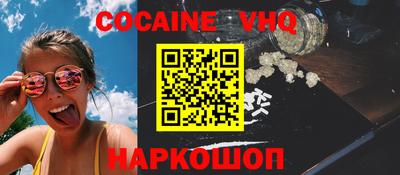 кокаин VHQ Донецк