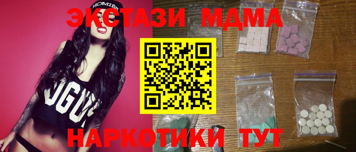 Верхний Уфалей  МДМА VHQ  MDMA кристаллы  Вход с VPN 