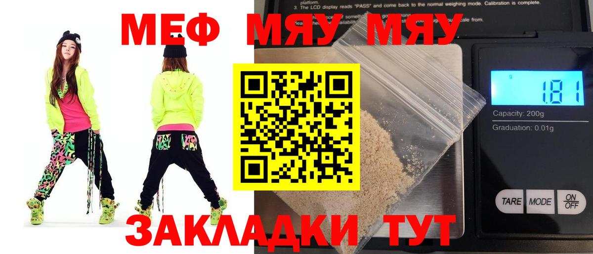 Мефедрон мука Верхний Уфалей