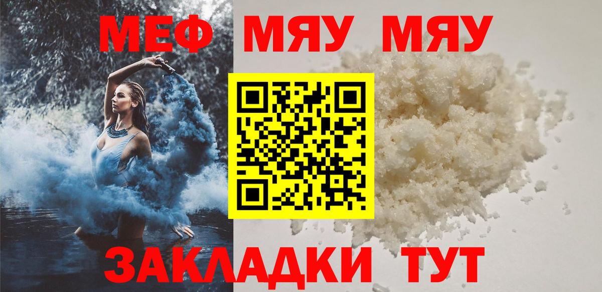Верхний Уфалей  МЕФ  Вход с VPN  Меф VHQ  МЕФ mephedrone 