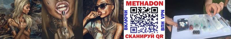 где купить наркоту  Верхний Уфалей  МЕТАДОН VHQ 
