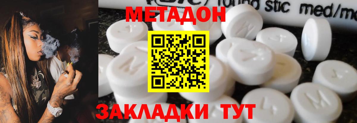 МЕТАДОН VHQ  Вход с VPN  МЕТАДОН белоснежный  Верхний Уфалей 