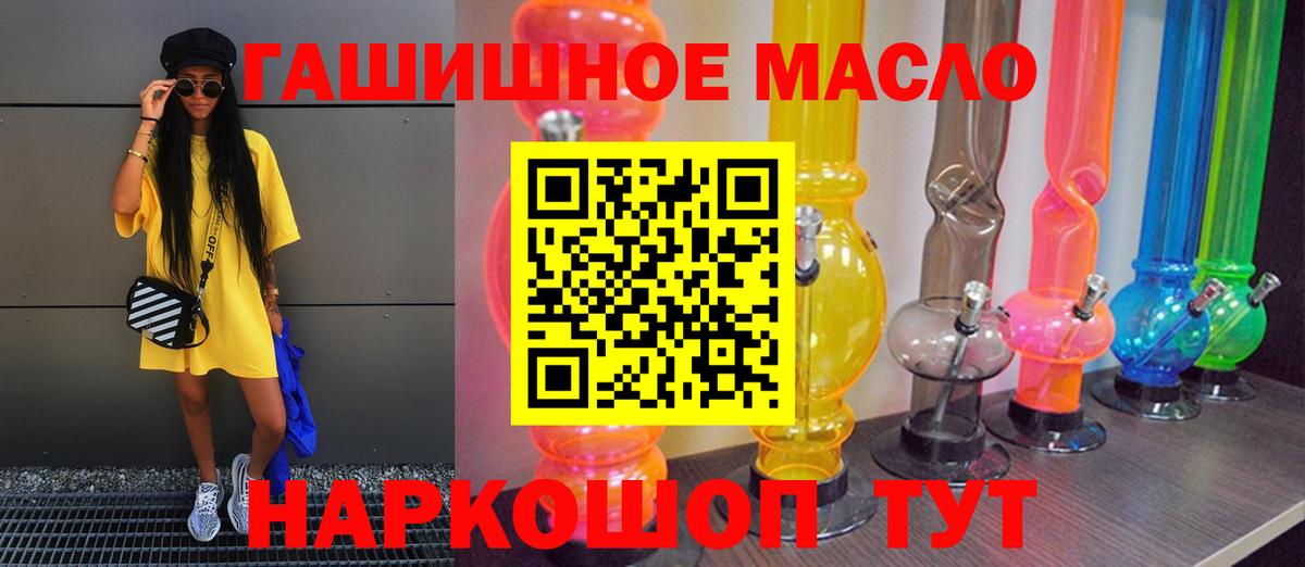 ТГК THC oil  ТГК гашишное масло  Верхний Уфалей  Вход с VPN 