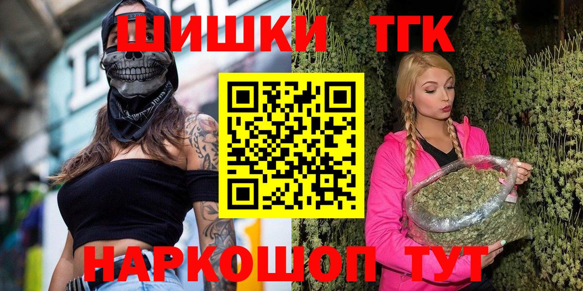 Верхний Уфалей  Шишки марихуана THC 21%  Вход с VPN  Бошки марихуана тримм 